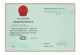 IC卡G25型評證書
